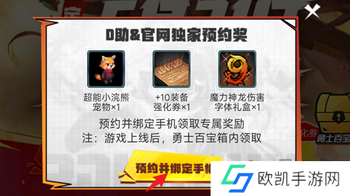 dnf手游助手集卡活动如何参加 参加集卡活动方法介绍