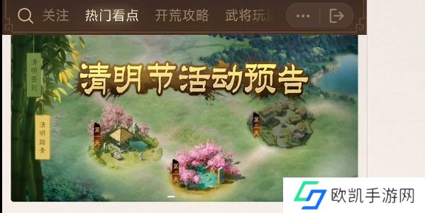 三国志战棋版清明踏青第三天答案 清明踏青第三天解谜攻略[多图]图片5