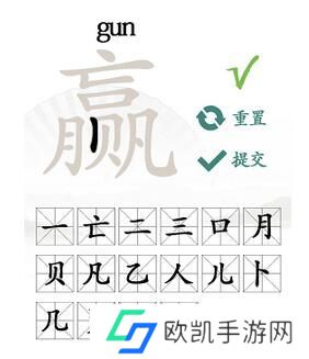 汉字找茬王找字赢攻略 赢找出16个常见字答案[多图]图片2