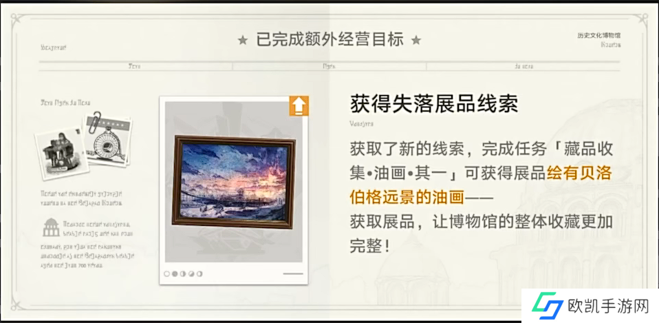 崩坏星穹铁道藏品收集任务攻略大全