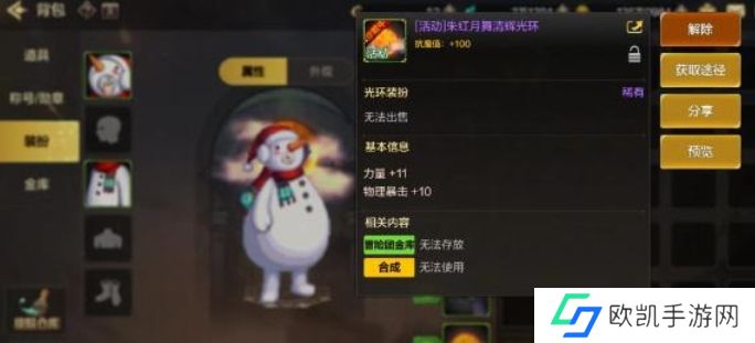 dnf手游月舞清辉光环如何获得 月舞清辉光环获得方法一览