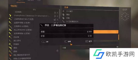 消逝的光芒怎么刷东西99+ 无限刷物品bug代码教程[多图]图片3