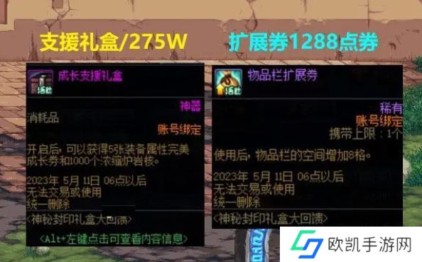 dnf神秘封印礼盒活动大全2023 dnf最新神秘封印礼盒推荐图[多图]图片1