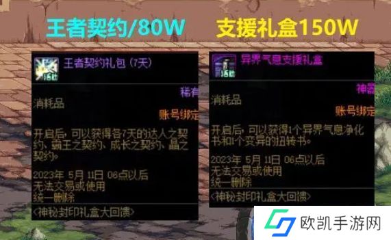 dnf神秘封印礼盒活动大全2023 dnf最新神秘封印礼盒推荐图[多图]图片2