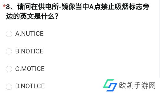 穿越火线体验服问卷答案4月大全最新 CF手游体验服资格申请答案2023年4月[多图]图片9