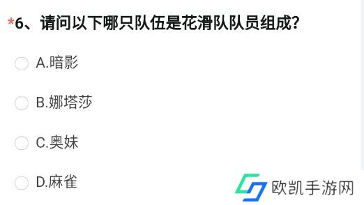 穿越火线体验服问卷答案4月大全最新 CF手游体验服资格申请答案2023年4月[多图]图片7