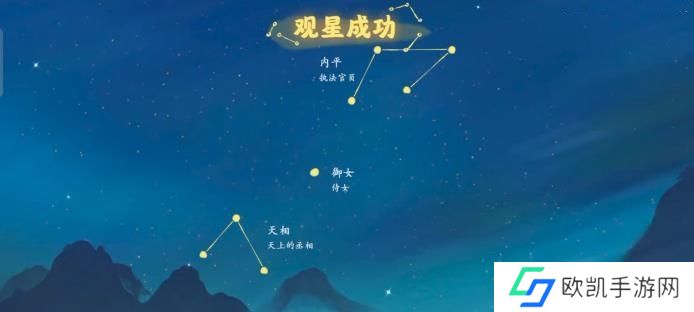 源深处有人家朱雀星宿连接图汇总 朱雀星宿观星图如何连接[多图]图片1