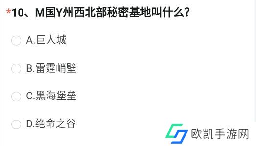 穿越火线体验服问卷答案4月大全最新 CF手游体验服资格申请答案2023年4月[多图]图片11