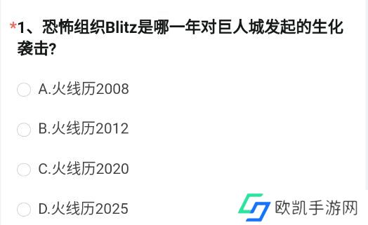 穿越火线体验服问卷答案4月大全最新 CF手游体验服资格申请答案2023年4月[多图]图片2