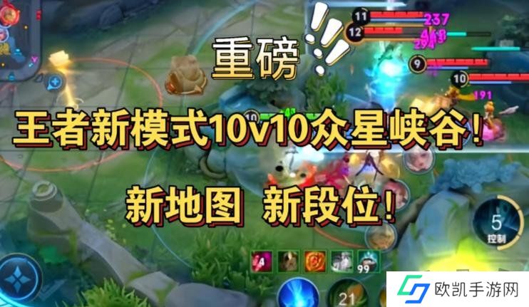 王者荣耀10v10模式如何提升胜率 10v10模式玩法提高胜率方法