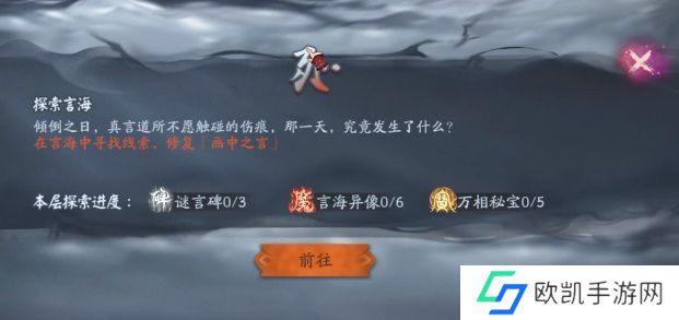 阴阳师倾倒之日怎么转换 倾倒之日第六天旋转填字解谜攻略[多图]图片1