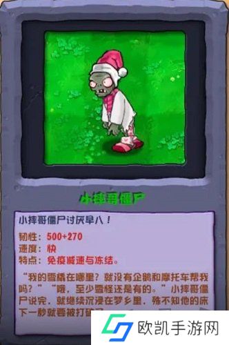 植物大战僵尸杂交版僵尸介绍 植物大战僵尸杂交版僵尸图鉴一览