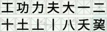 文字王者庖丁解字攻略大全 庖丁解字全部答案汇总[多图]图片5