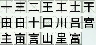 文字王者庖丁解字攻略大全 庖丁解字全部答案汇总[多图]图片2