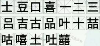 文字王者庖丁解字攻略大全 庖丁解字全部答案汇总[多图]图片3