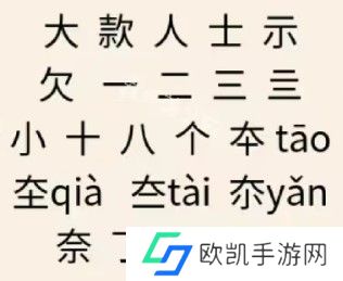 文字王者庖丁解字攻略大全 庖丁解字全部答案汇总[多图]图片7