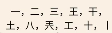 文字王者庖丁解字攻略大全 庖丁解字全部答案汇总[多图]图片34