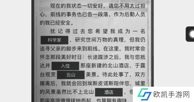 暗区突围寻迹解谜答案 寻迹解谜口令答案分享[多图]图片5