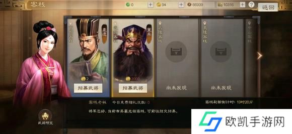 三国志战棋版客栈橙将获得玄学技巧分享