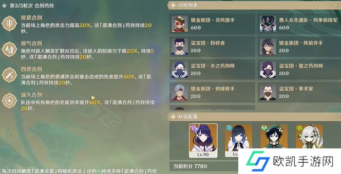 原神3.6合剂演进第一关怎么过 合剂演进第一天怎么过[多图]图片4