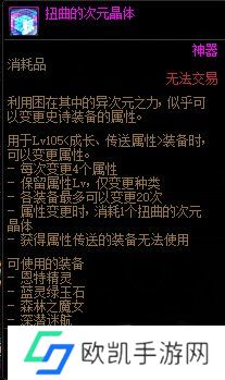 地下城与勇士自定义装备方法 dnf手游怎么自定义装备