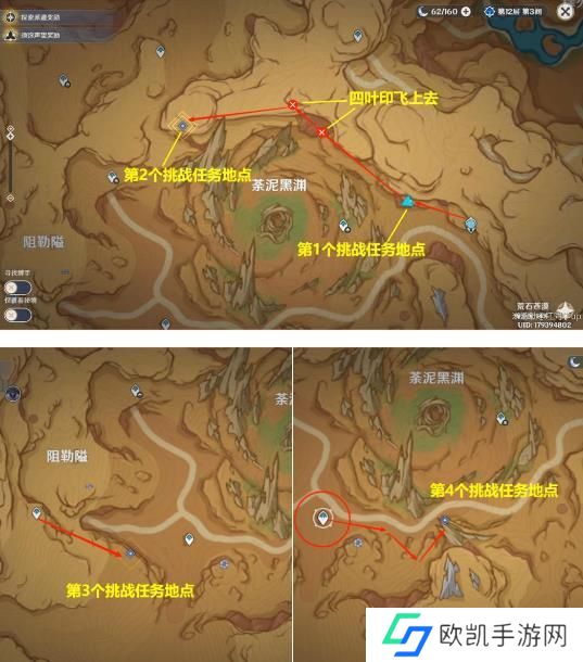 原神浮光鸣召四次挑战攻略 浮光鸣召四次挑战完成方法[多图]图片2