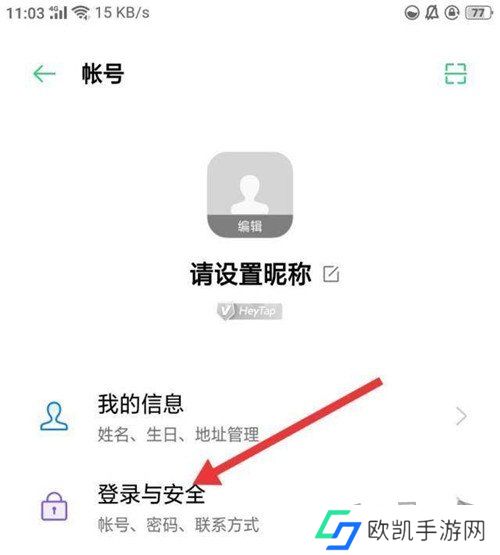 闪耀暖暖手机号换绑方法 闪耀暖暖手机号怎么解绑