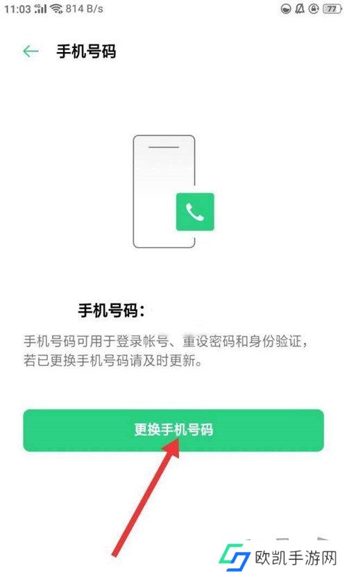 闪耀暖暖手机号换绑方法 闪耀暖暖手机号怎么解绑