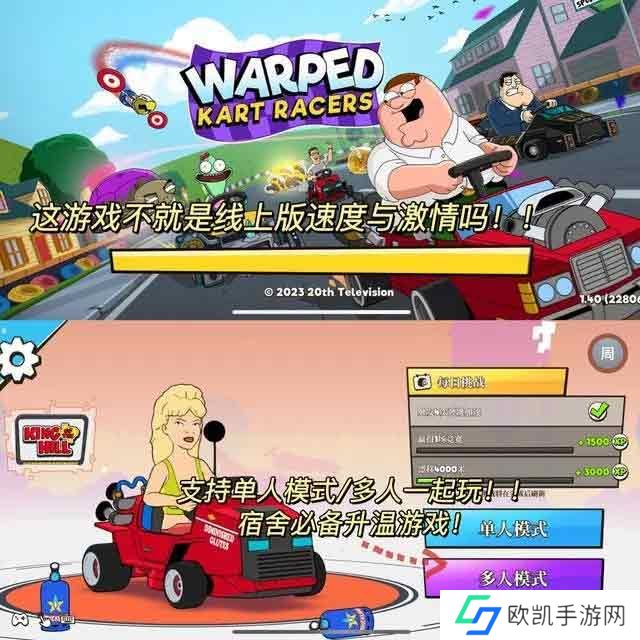 warped kart racers安卓版在哪里下载 安卓版好玩吗[多图]图片2