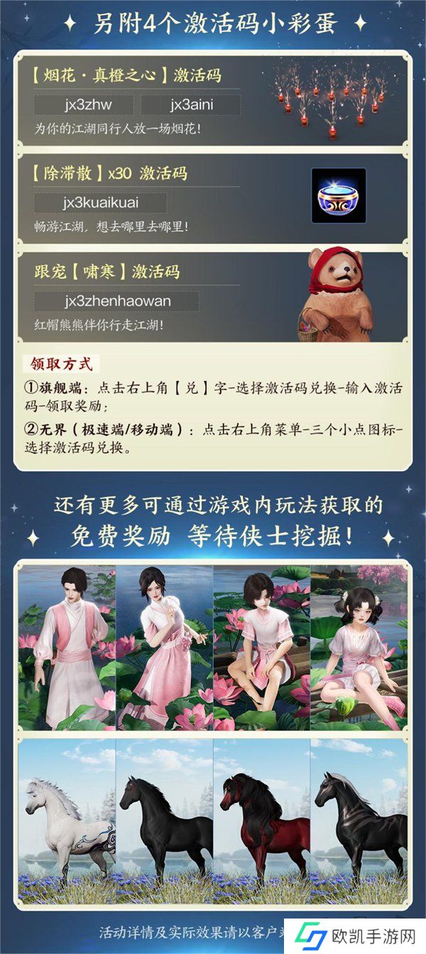 大美江湖欢迎回家！《剑网3无界》现已震撼公测上线