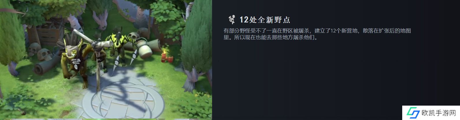 dota24月21日更新公告 dota2新版本7.33更新内容[多图]图片4