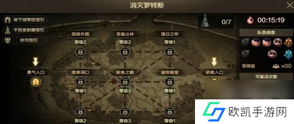 DNF手游罗特斯6人团本怎么打 DNF手游罗特斯6人团本通关攻略介绍