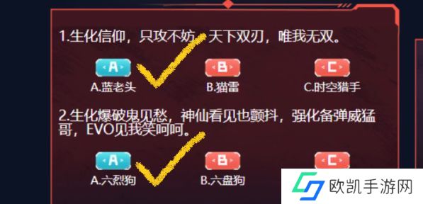 cf生化大赏答案大全2023 穿越火线生化大赏答案最新分享[多图]图片2