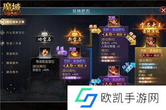 魔域口袋版全新匠石系统即将上线 输出提升有多少