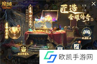 魔域口袋版全新匠石系统即将上线 输出提升有多少