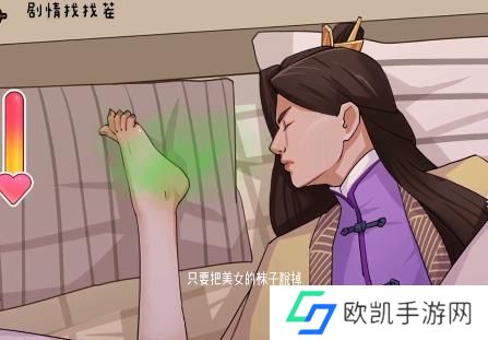 汉字找茬王破屋取暖2攻略 让美女暖和起来答案汇总[多图]图片2