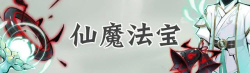 一念逍遥11月26日更新内容介绍