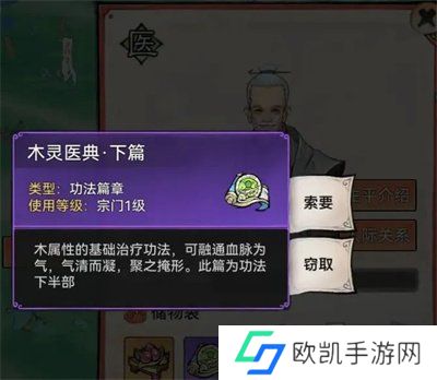 最强祖师功法怎么获取 功法获取方法攻略