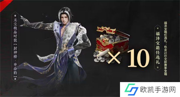 永劫无间三周年福利有什么 三周年福利详细介绍