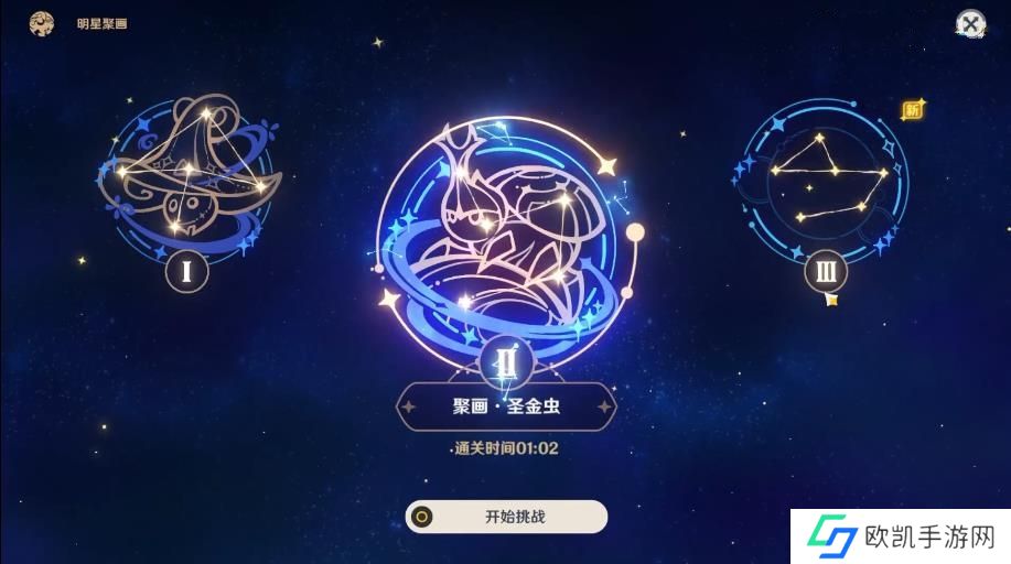 原神明星聚画第二关攻略 明星聚画第2关怎么玩成[多图]图片1