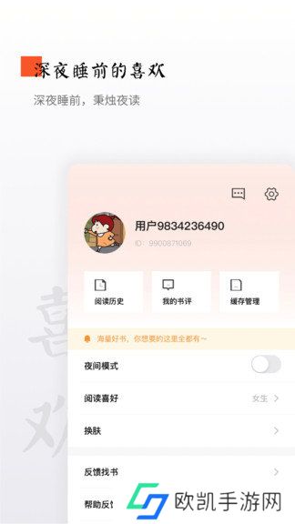 西红柿小说免费版下载-西红柿小说免费版app下载