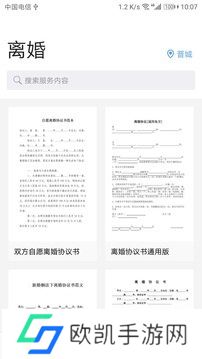 离婚协议书范本2020电子版下载-离婚协议书范本最新完整版免费下载