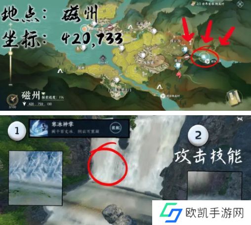 逆水寒大吉穷山海任务攻略 大吉穷山海奇遇触发位置介绍[多图]图片5