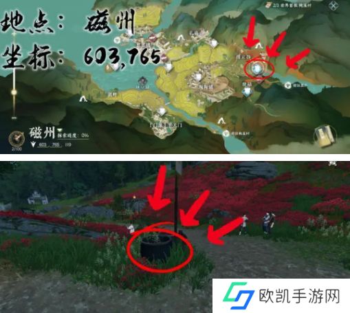 逆水寒大吉穷山海任务攻略 大吉穷山海奇遇触发位置介绍[多图]图片1