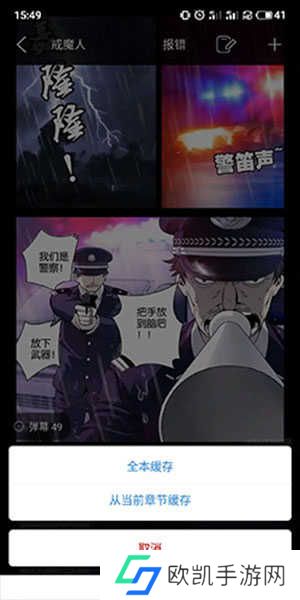 36漫画app官方版