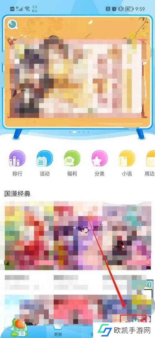 漫画台APP开启夜间模式怎样操作？