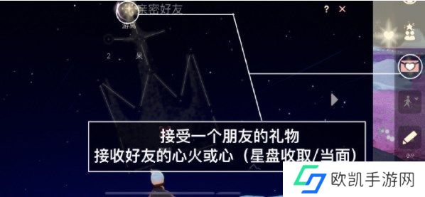 光遇5.5任务攻略 2023年5月5日每日任务完成方法[多图]图片1