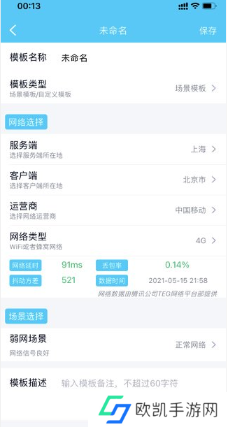 qnet弱网黄金版参数怎么调 qnet弱网黄金版参数调整教程