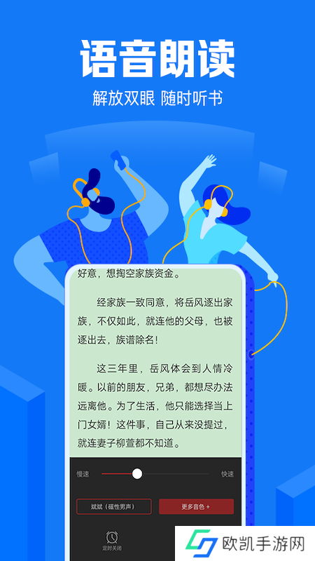 小说阅读吧app