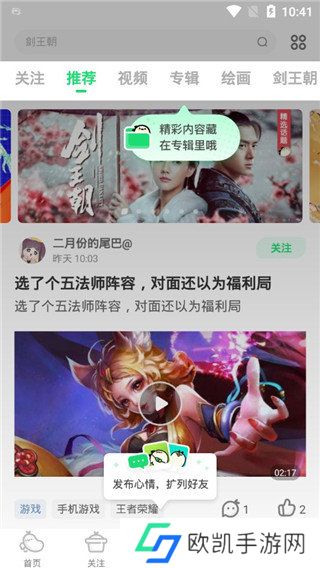 叭嗒看漫画下载免费-叭嗒看漫画app最新版下载安装